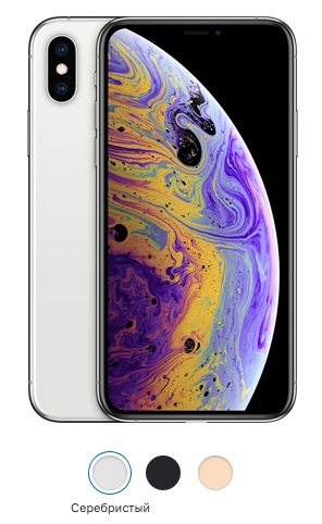 IPhone Xs в трех цветах