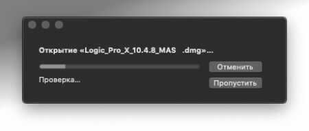 Открытие dmg-файла для установки Logic Pro X