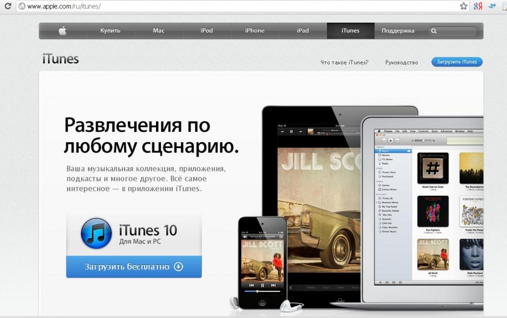 Карта itunes что это такое и для чего используется