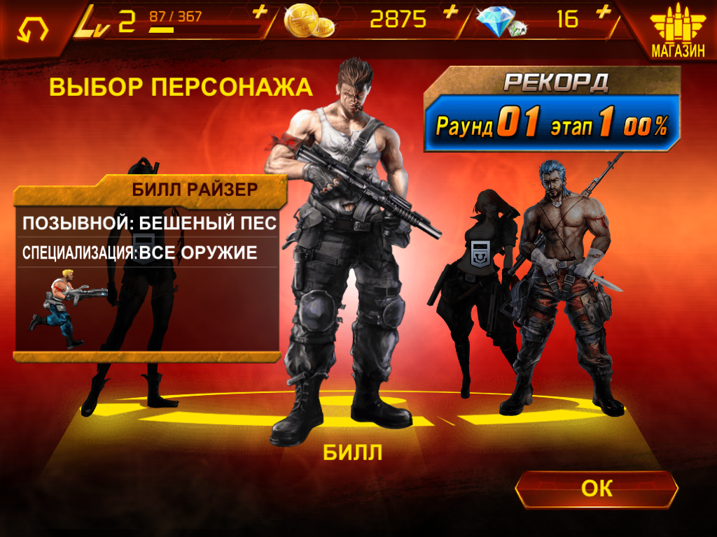 Игра Contra – старая контра теперь на iPad - Apple Pay, Google Pay, Android  Pay, NFC phones