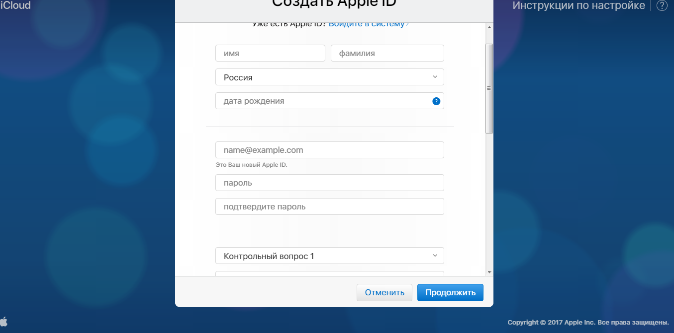 Icloud войти в учетную запись. ICLOUD регистрация. Контрольные вопросы айклауд. ICLOUD вход в учетную запись. Облако айфон войти.