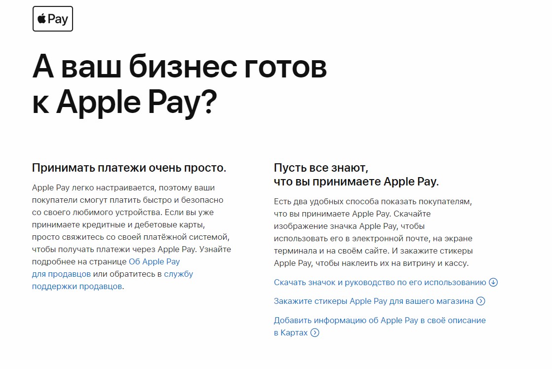 Apple pay подписки.