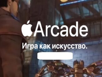 Сервис Apple Arcade - что это?Дата выхода в России, стоимость.